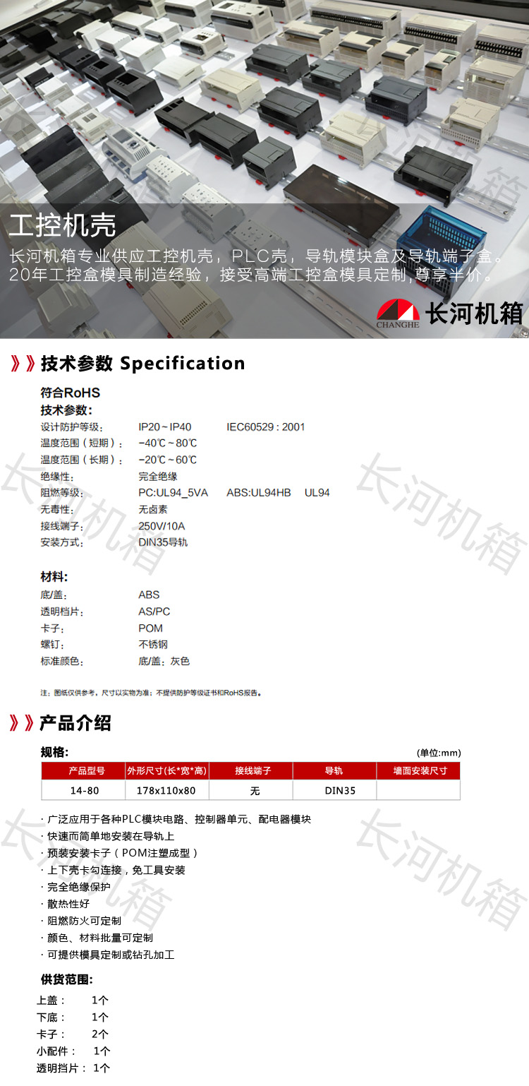 详情页1_组合介绍_14-80.jpg
