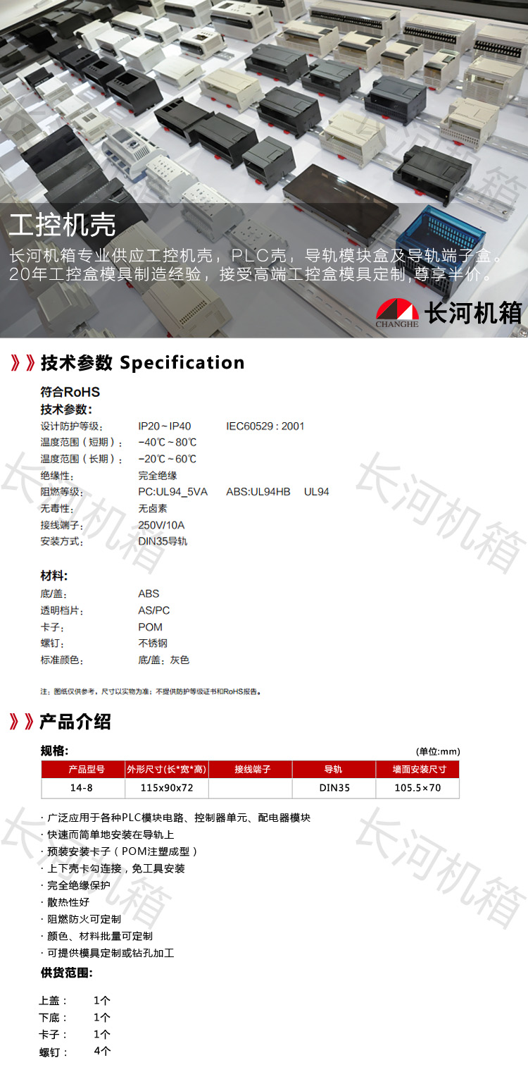详情页1_组合介绍_14-8.jpg