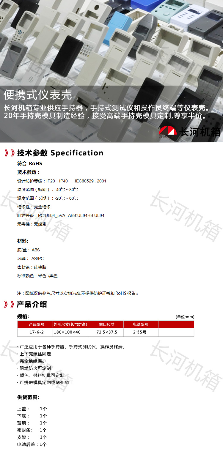 17-6-2详情页1_组合介绍_17类.jpg