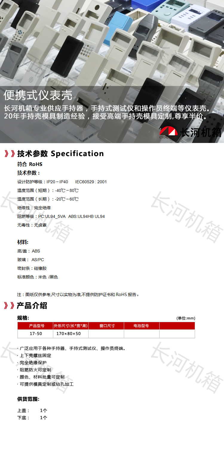17-50详情页1_组合介绍_17类.jpg